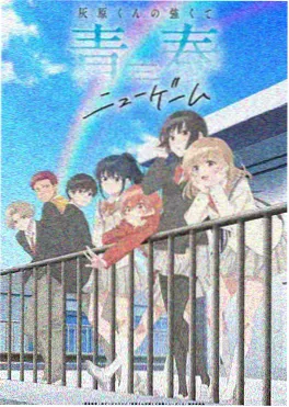 恶戏 未删版 日本动漫 2024