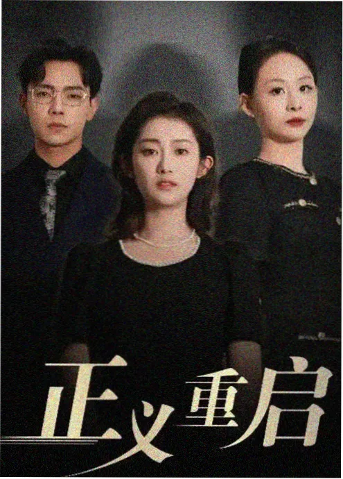梦境边缘 电视剧 2026